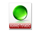 КИНО ПЛЮС НТВ-ПЛЮС